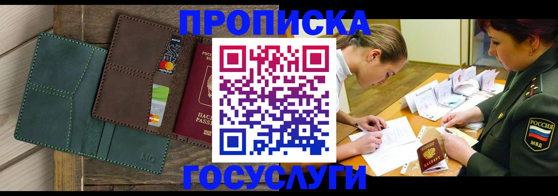 временная регистрация гарантия в Уяре