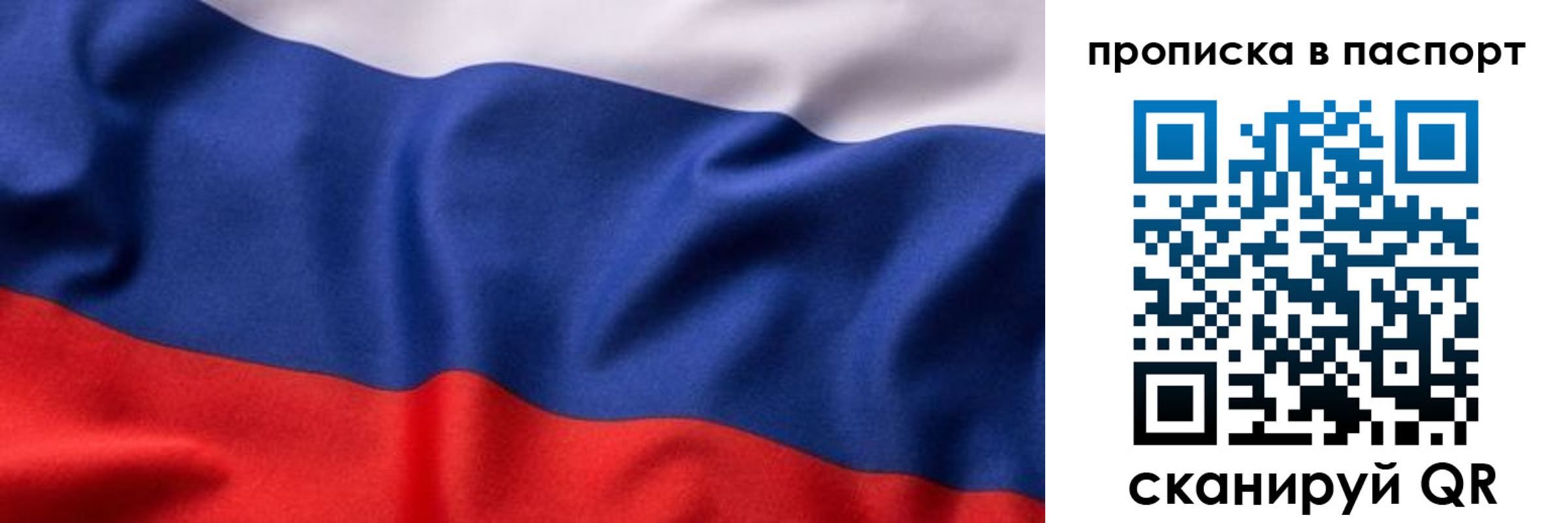прописка для школы в Уяре