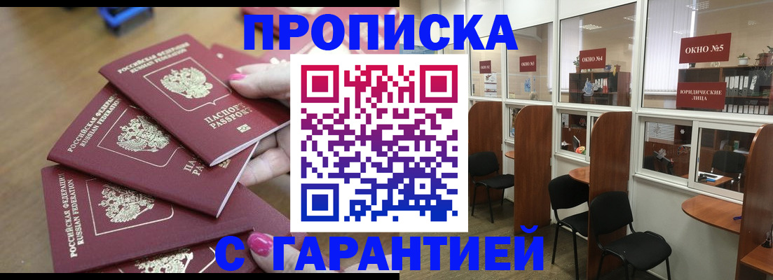прописка поиск в Уяре