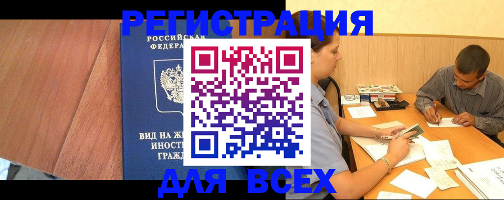 где прописаться в Уяре