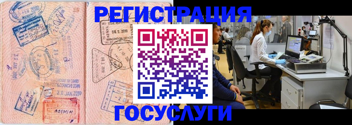 временная регистрация гарантия в Уяре