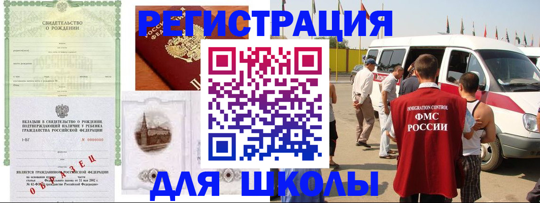 временная регистрация надежно в Уяре