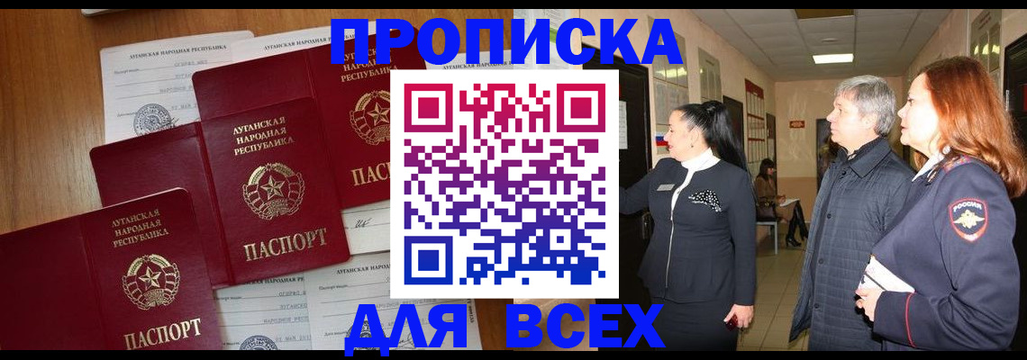 прописка от собственника в Уяре