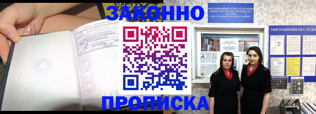 временная регистрация госуслуги в Уяре