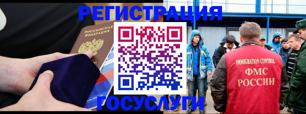 временная регистрация 2025 в Уяре