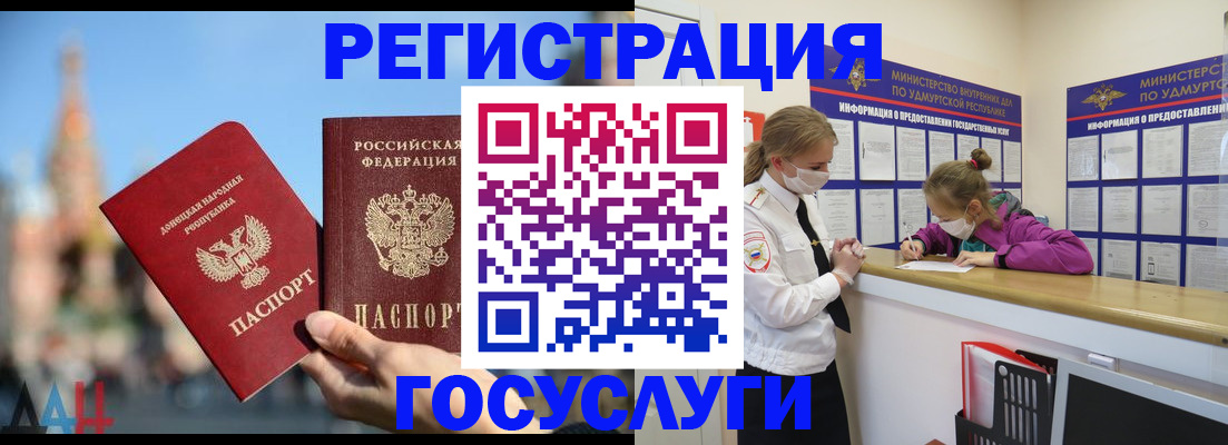 регистрация в Уяре